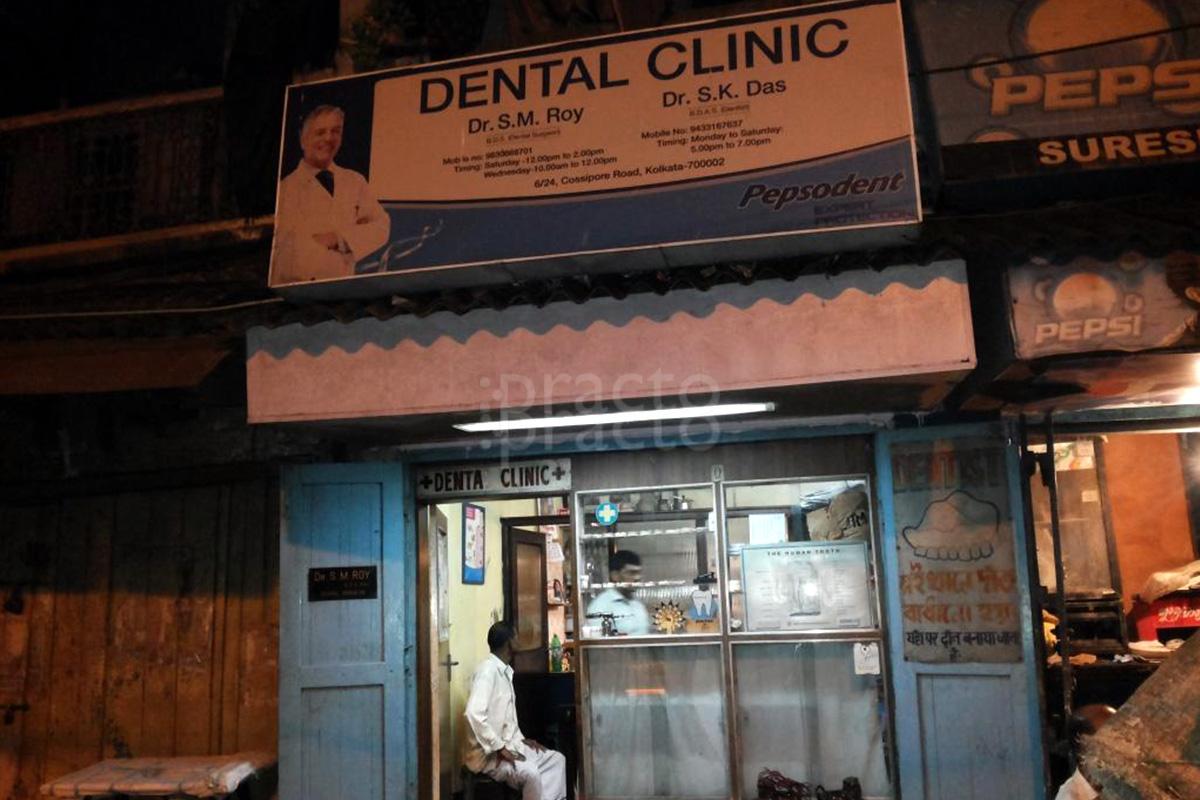 Entrance at Dental Clinic Cossipore Kolkata