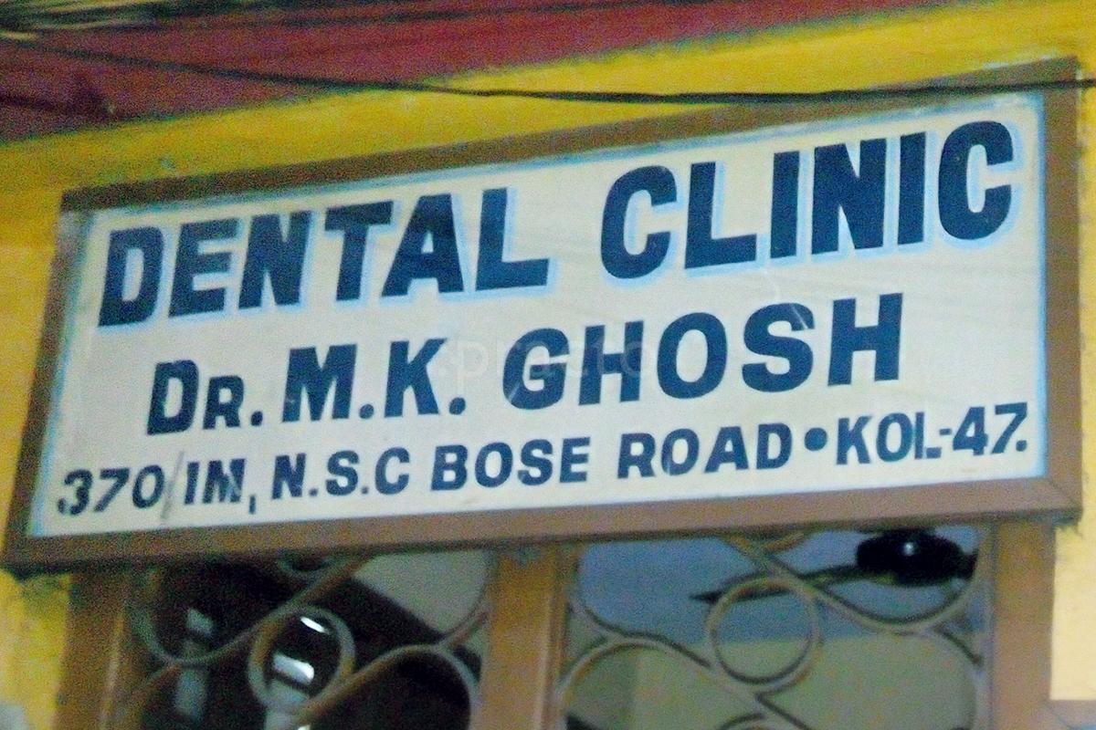 Entrance at Dental Clinic Naktala Kolkata