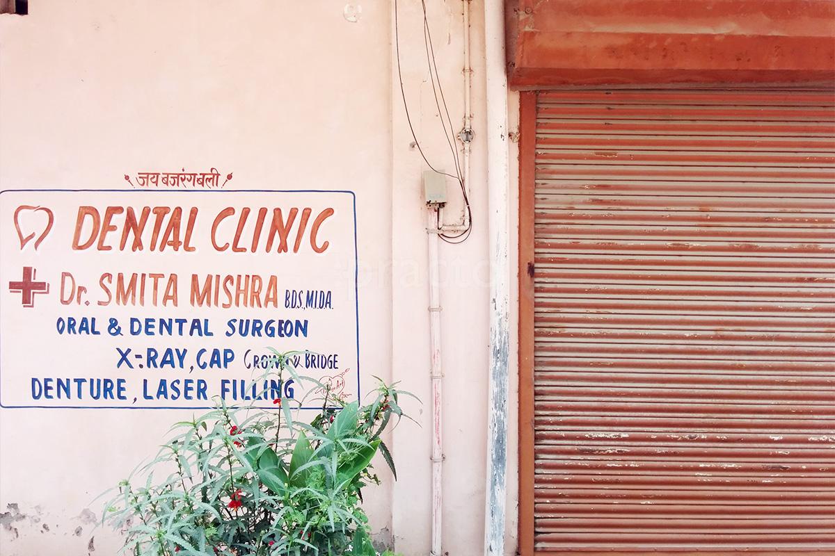 Entrance at Dental Clinic Aliganj Lucknow