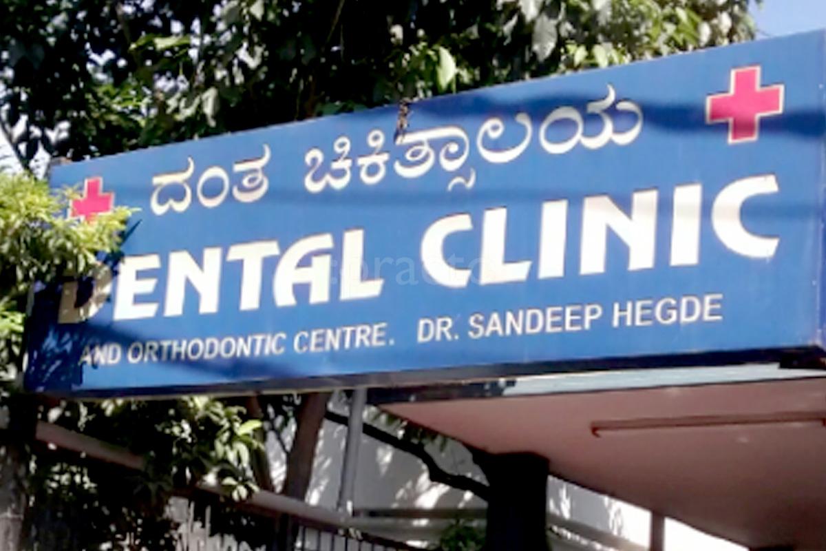 Entrance at Dental Clinic & Orthodontic Center BTM Layout 2nd Stage Bangalore