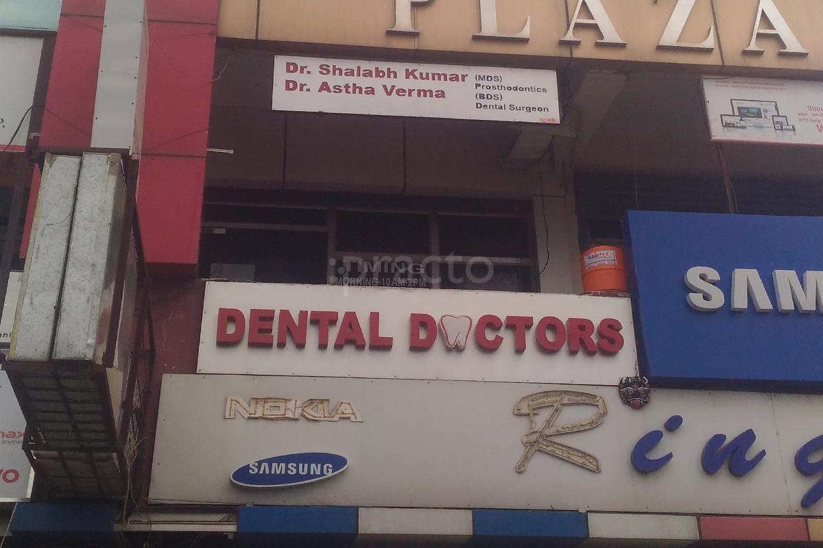 Entrance at Dental Doctors Begum Bagh Meerut
