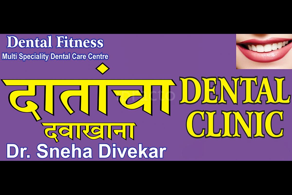 Entrance at Dental Fitness Complete Dental Care Centre Karve Nagar Pune