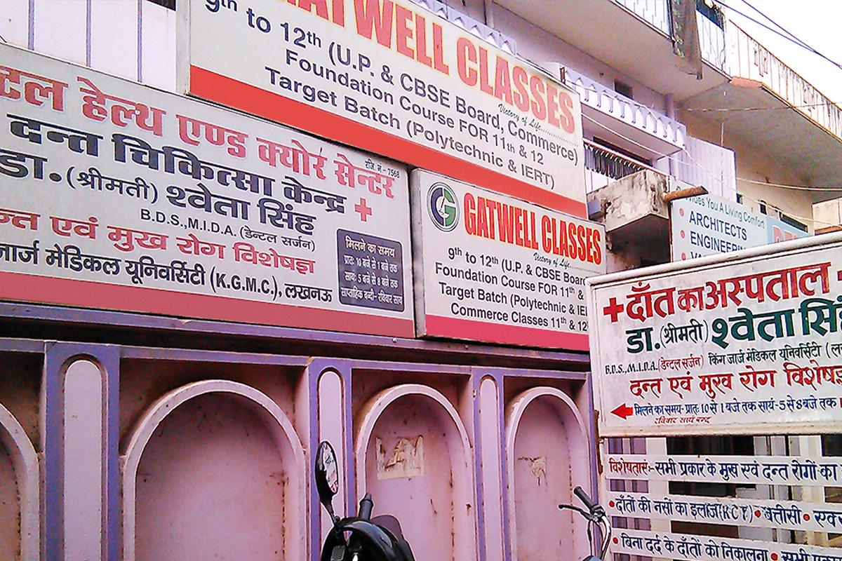 Entrance at Dental Health And Cure Centre Orderly Bazaar Varanasi