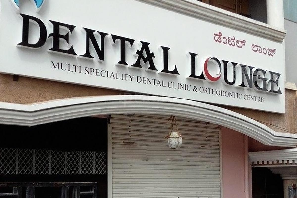 Entrance at Dental Lounge Koramangala 6 Block Bangalore