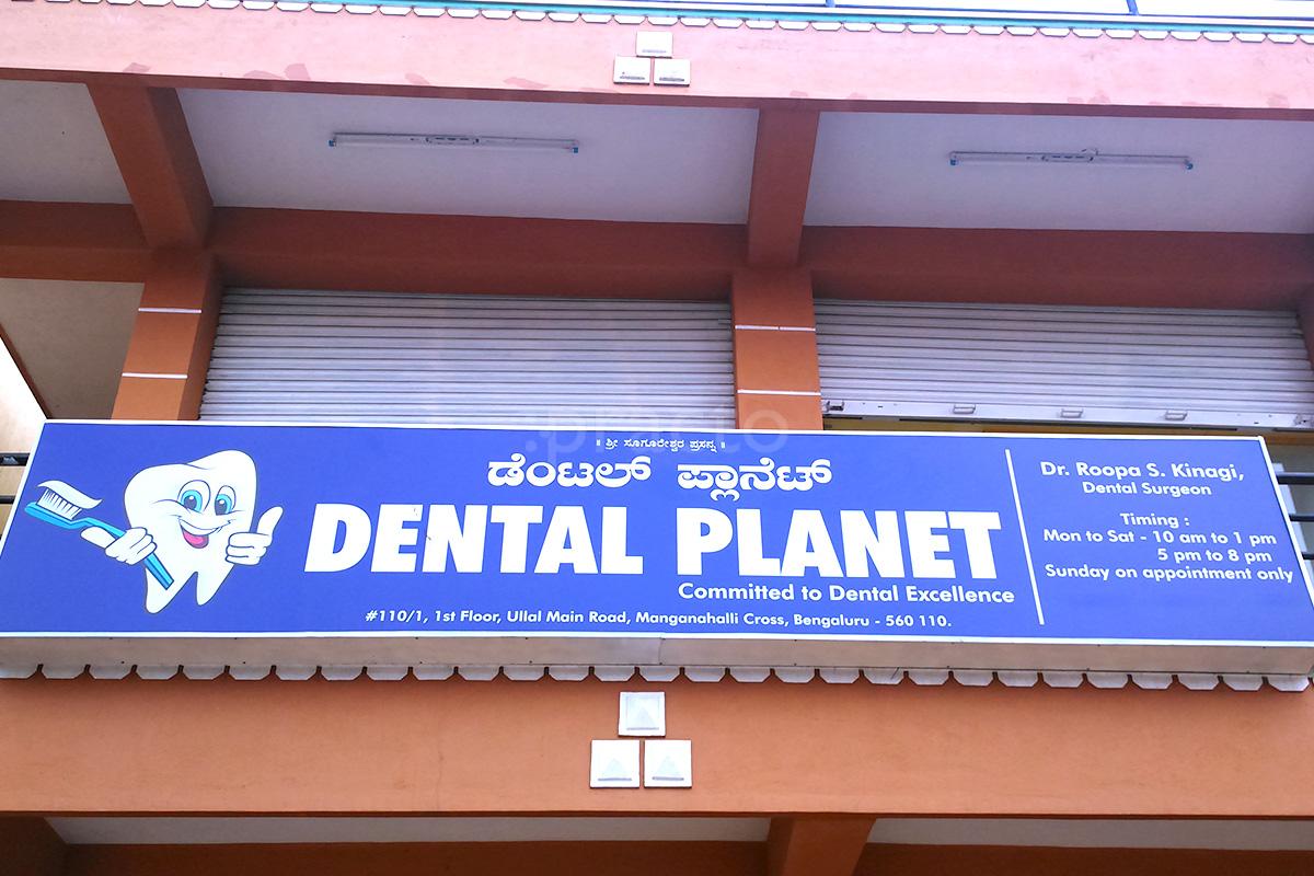 Entrance at Dental Planet Jnanabharathi Bangalore