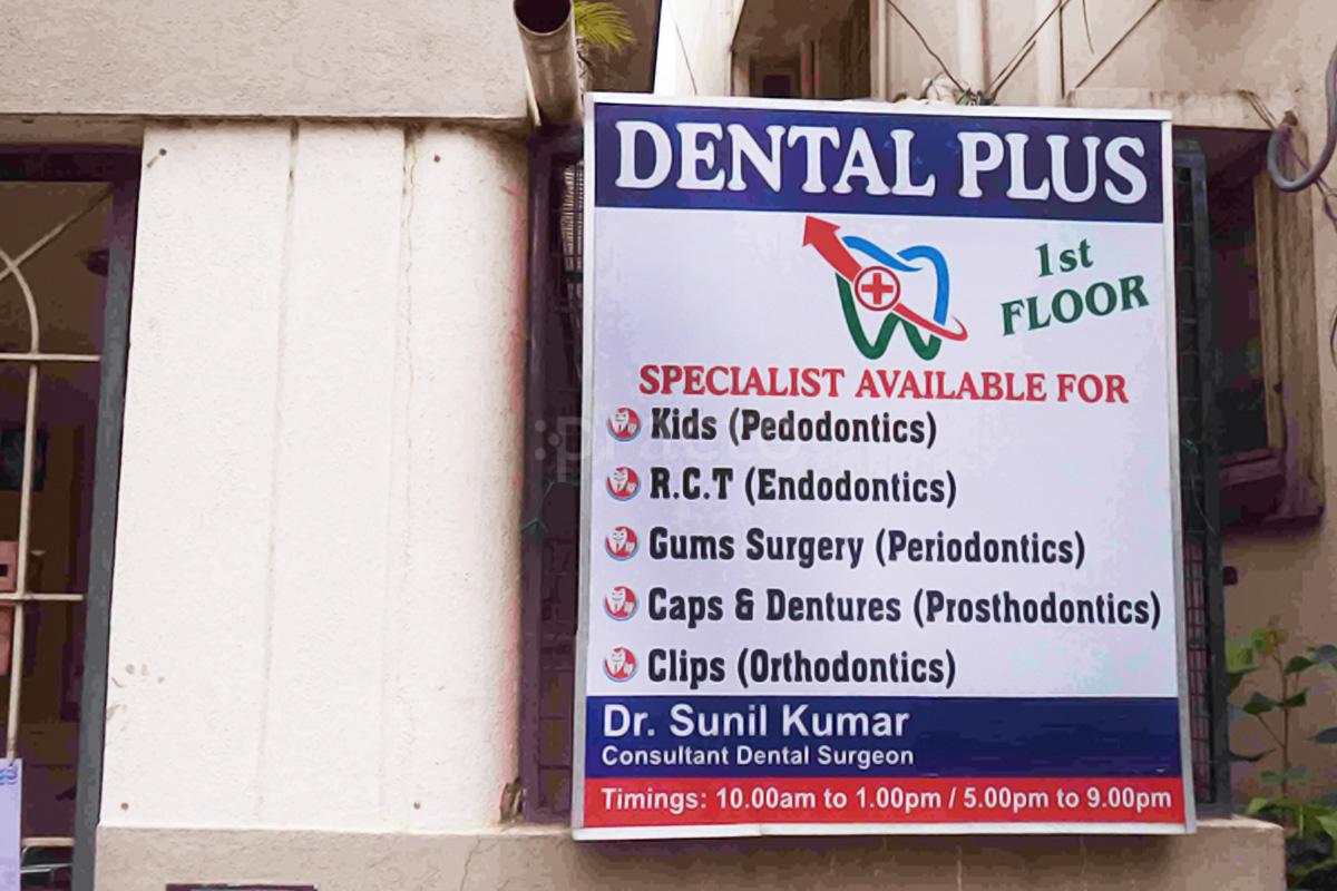 Entrance at Dental Plus Padmanabhanagar Bangalore