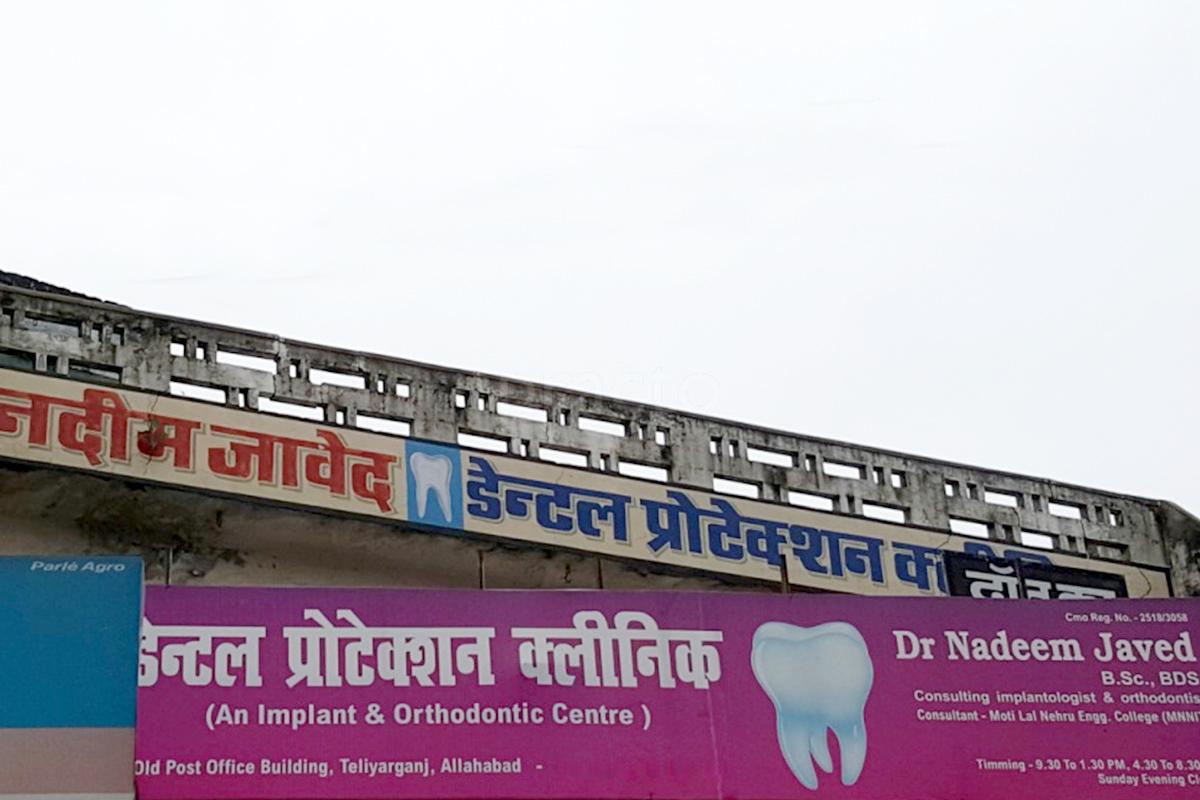Entrance at Dental Protection Clinic Allahabad Allahabad