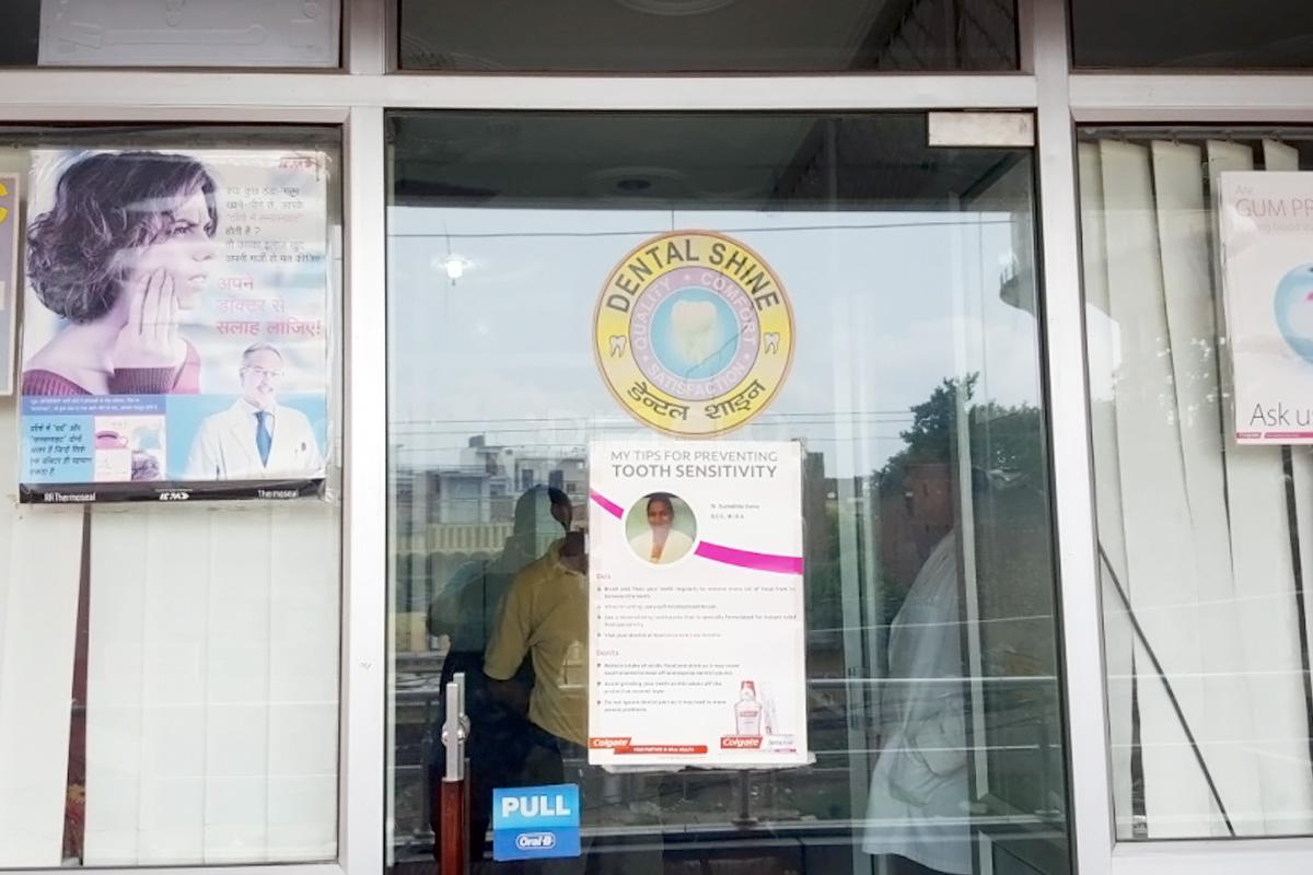 Entrance at Dental Shine Bamrauli Allahabad