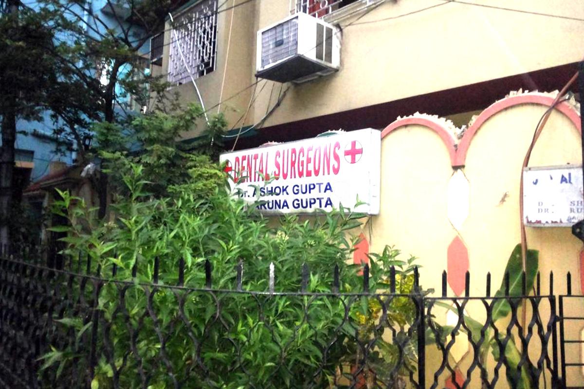 Entrance at Dental Surgeon Beliaghata Kolkata