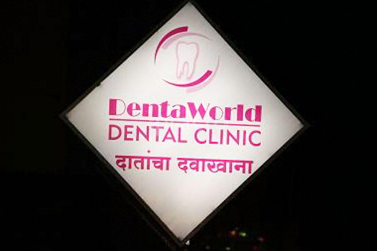 Entrance at DentaWorld Dental Clinic Dighi Camp Pune