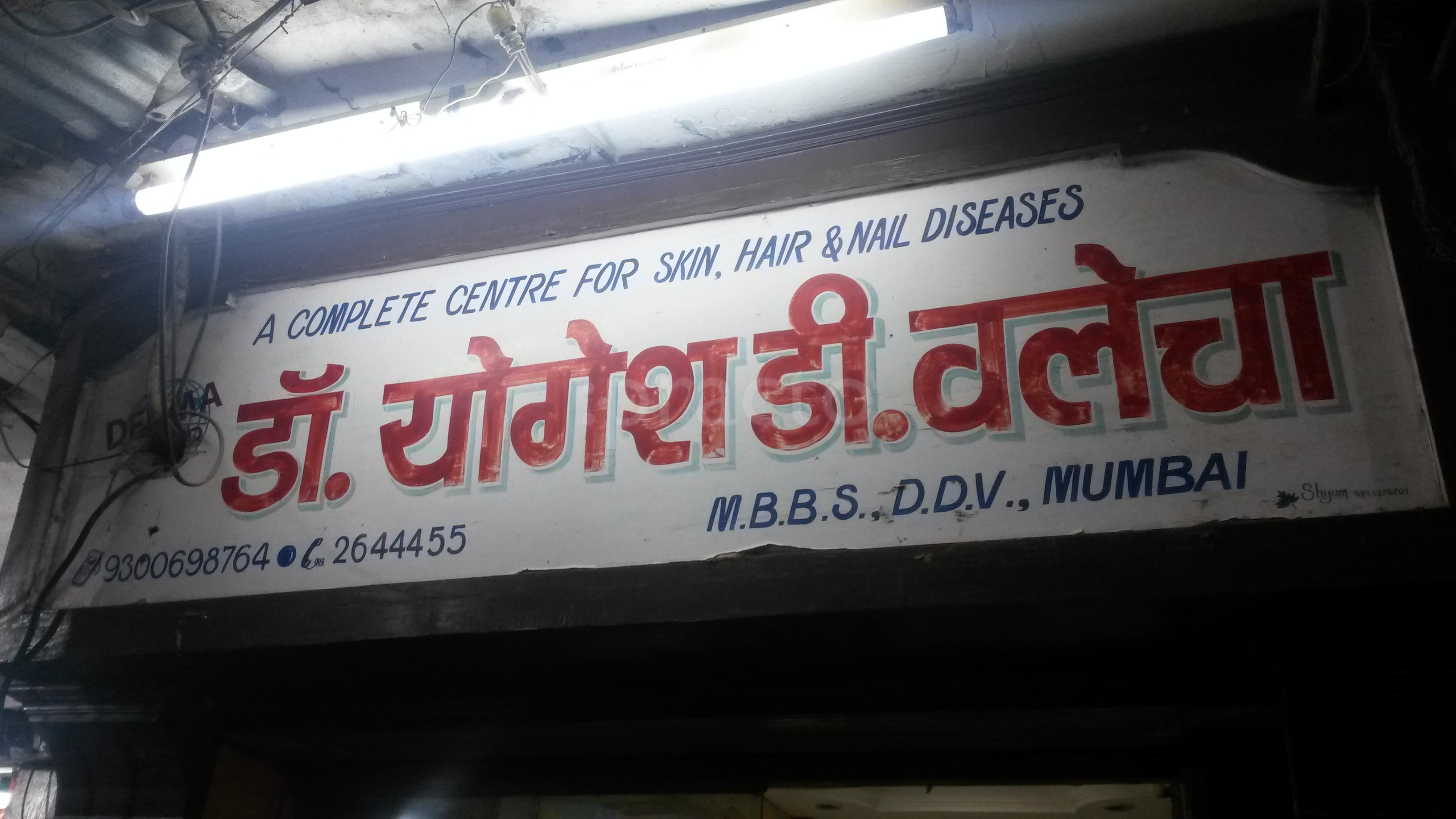 Derma World Bairagarh Bhopal