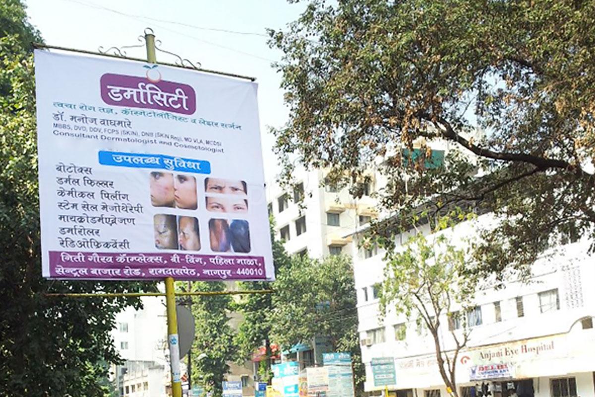 Entrance at Dermacity Skin Clinic Ramdaspeth Nagpur