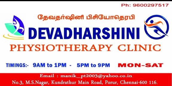 Devadharshini Physiotherapy Clinic