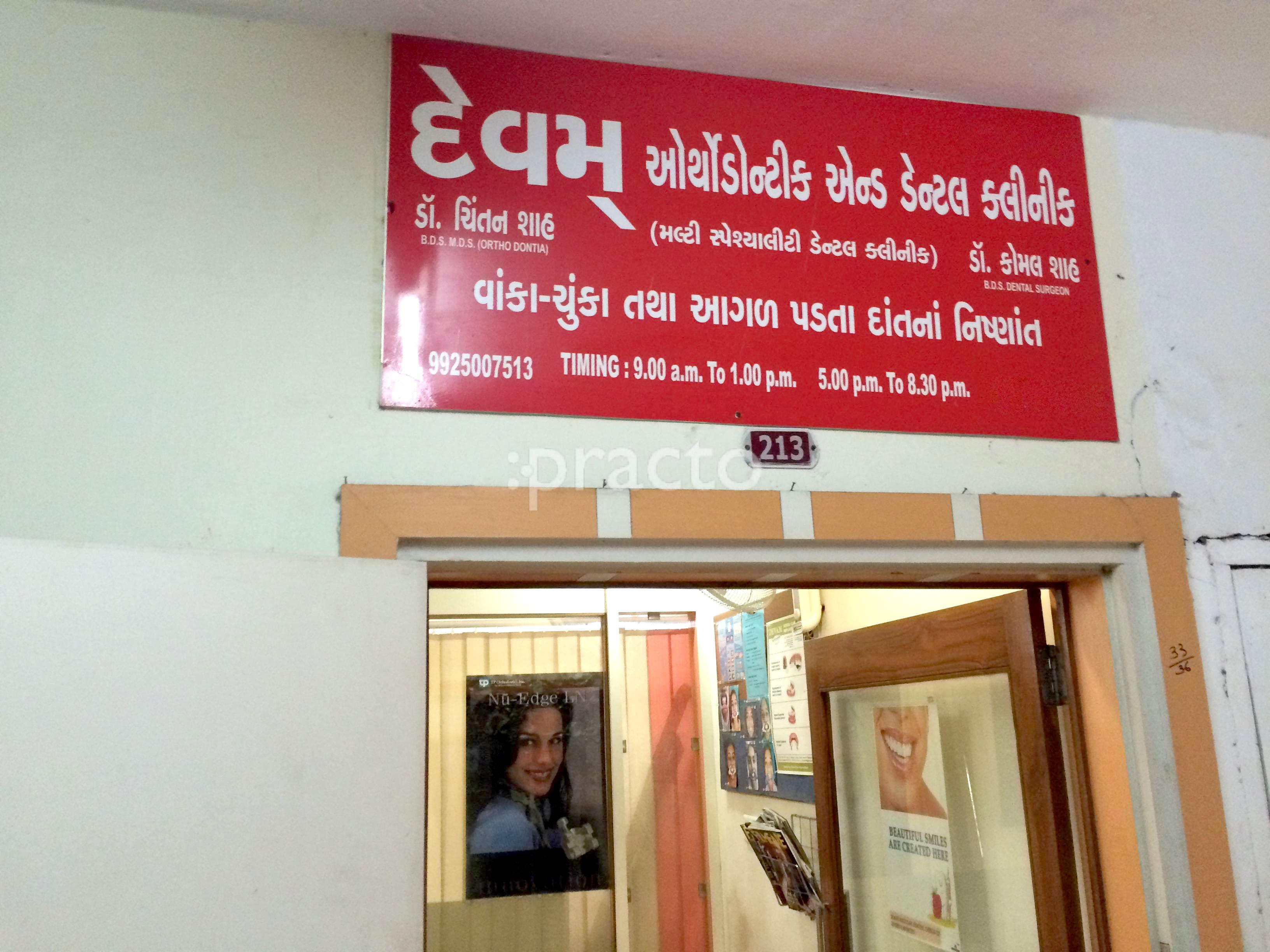 Entrance at Devam Multispeciality And Dental Clinic Naranpura Vistar Ahmedabad