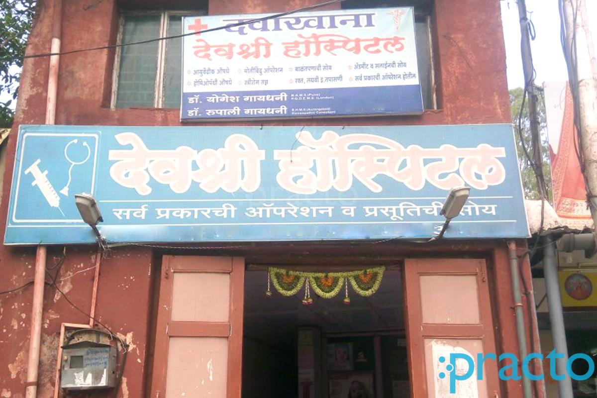 Entrance at Devashri Hospital Padmavati Pune