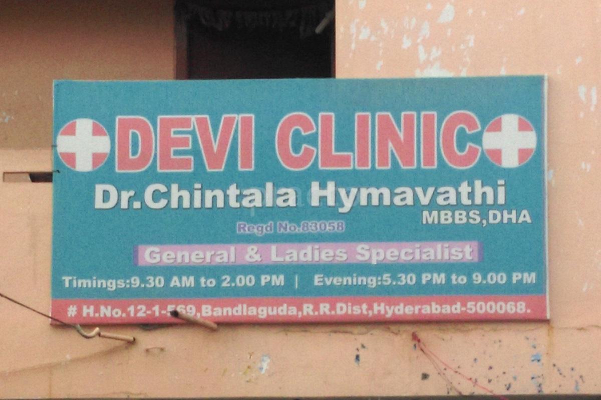 Entrance at Devi Clinic LB Nagar Hyderabad