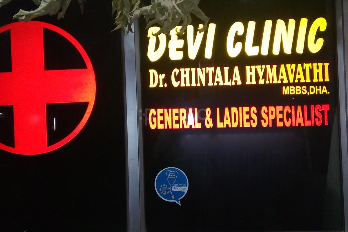Entrance at Devi Clinic LB Nagar Hyderabad