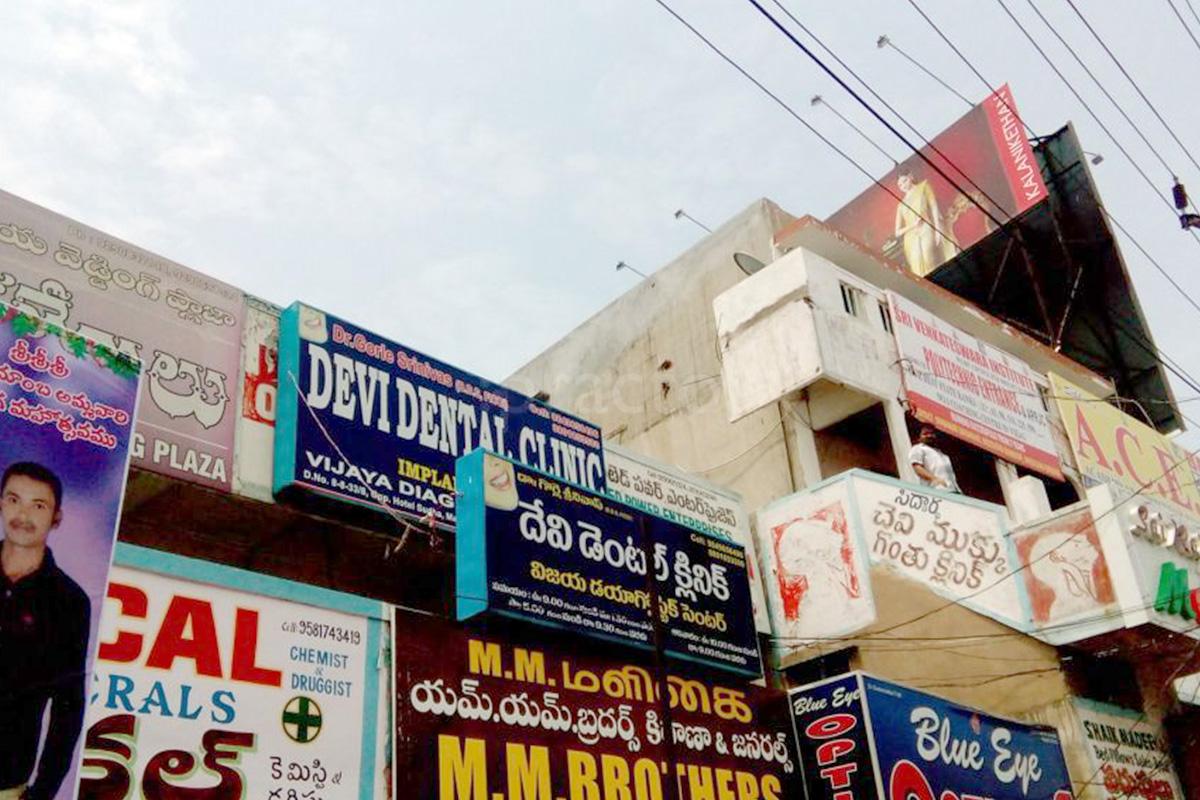 Entrance at Devi  Dental And Implant Centre Gajuwaka Visakhapatnam