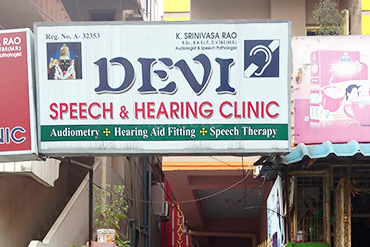 Entrance at Devi Speech & Hearing Clinic Maharani Peta Visakhapatnam