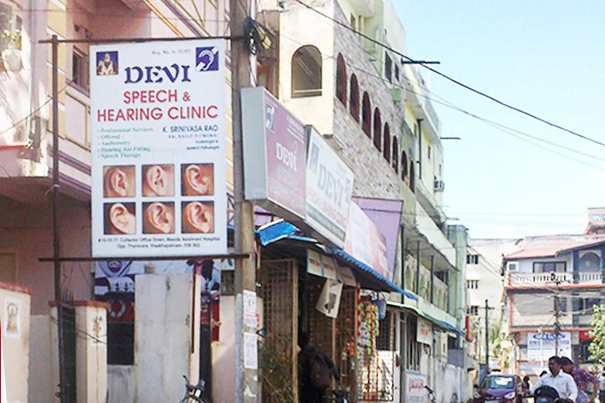 Entrance at Devi Speech & Hearing Clinic Maharani Peta Visakhapatnam