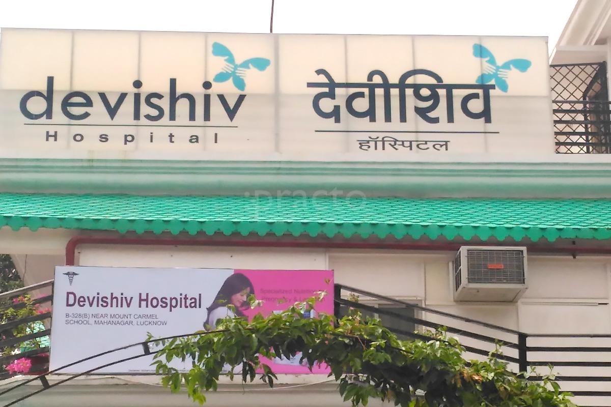 Entrance at Devishiv Hospital Mahanagar Lucknow