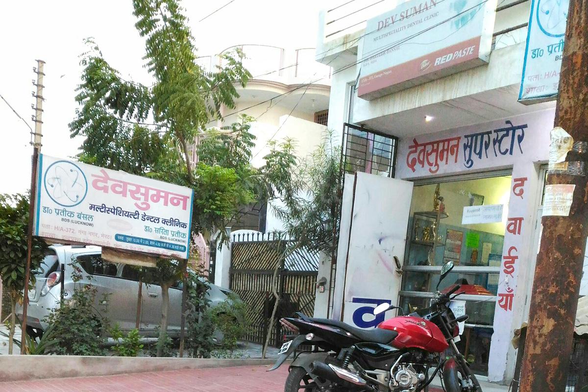 Entrance at Devsuman Dental Clinic Ganga Nagar Meerut