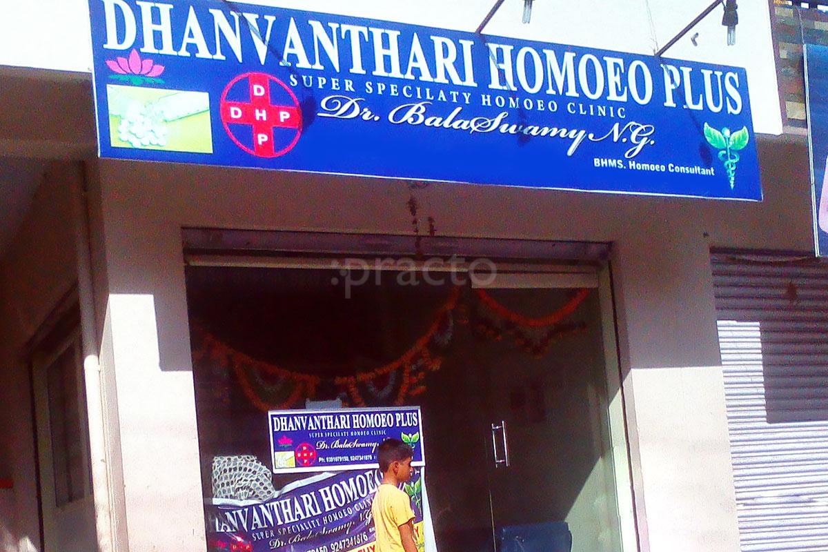 Entrance at Dhanavanthari Homoeo Plus Moula Ali Hyderabad