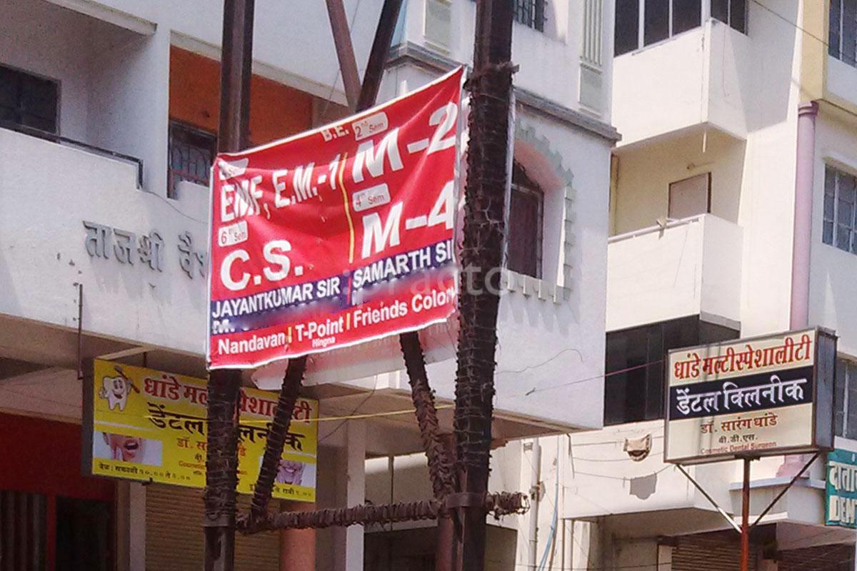 Entrance at Dhande Multispeciality Dental Clinic Azamshah Layout Nagpur