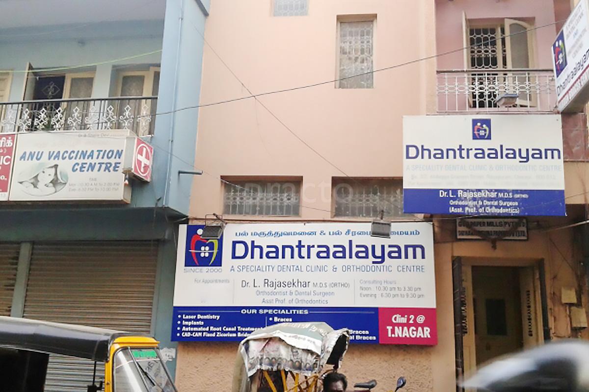 Entrance at Dhantraalayam Dental Clinic Royapuram Chennai