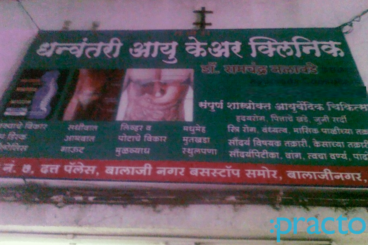 Entrance at Dhanvantaree Ayu Care Clinic Balaji Nagar Pune