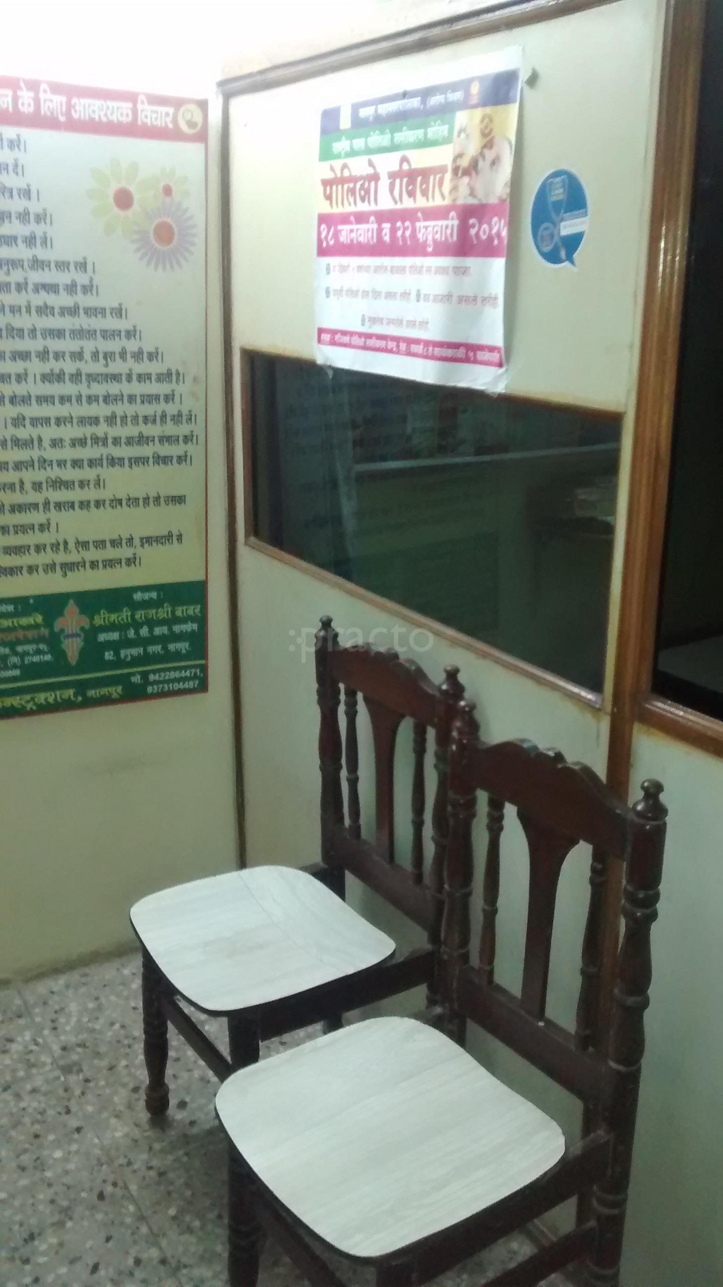 Dhanvantari Clinic Medical College Nagpur