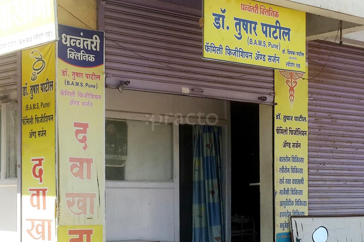 Entrance at Dhanvantari Clinic Satpur Colony Nashik