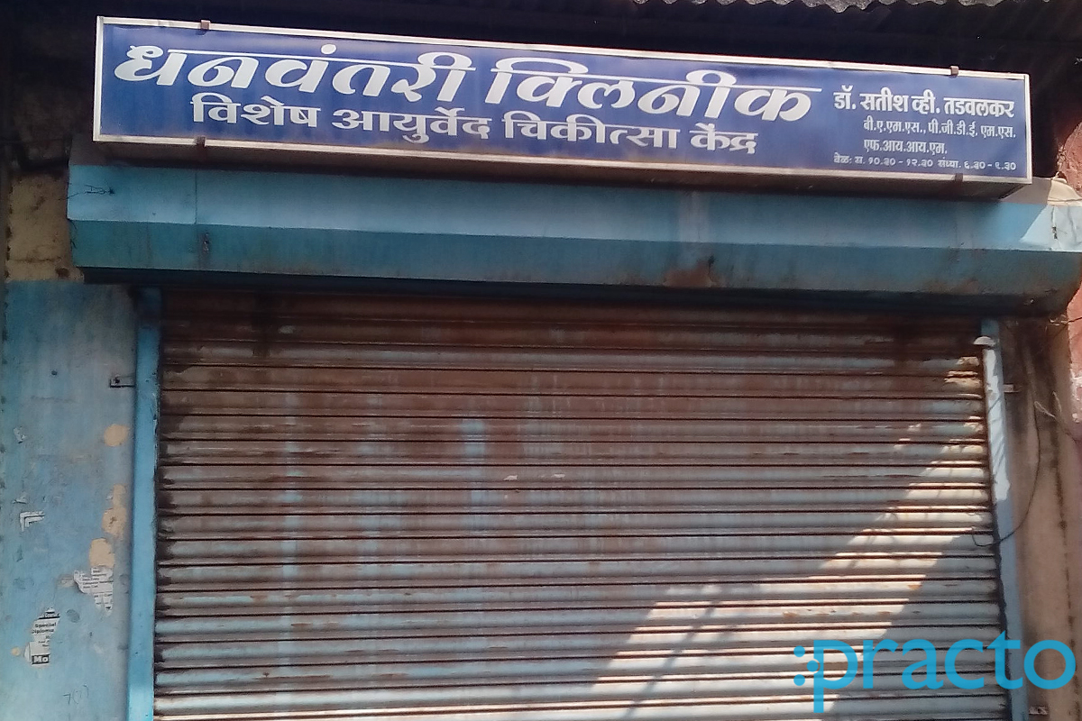 Entrance at Dhanvantari Clinic Wadgaon Sheri Pune
