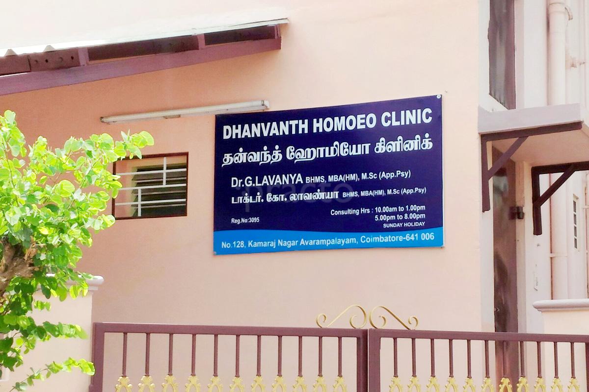 Entrance at Dhanvanth Homoeo Clinic Siddhapudur Coimbatore