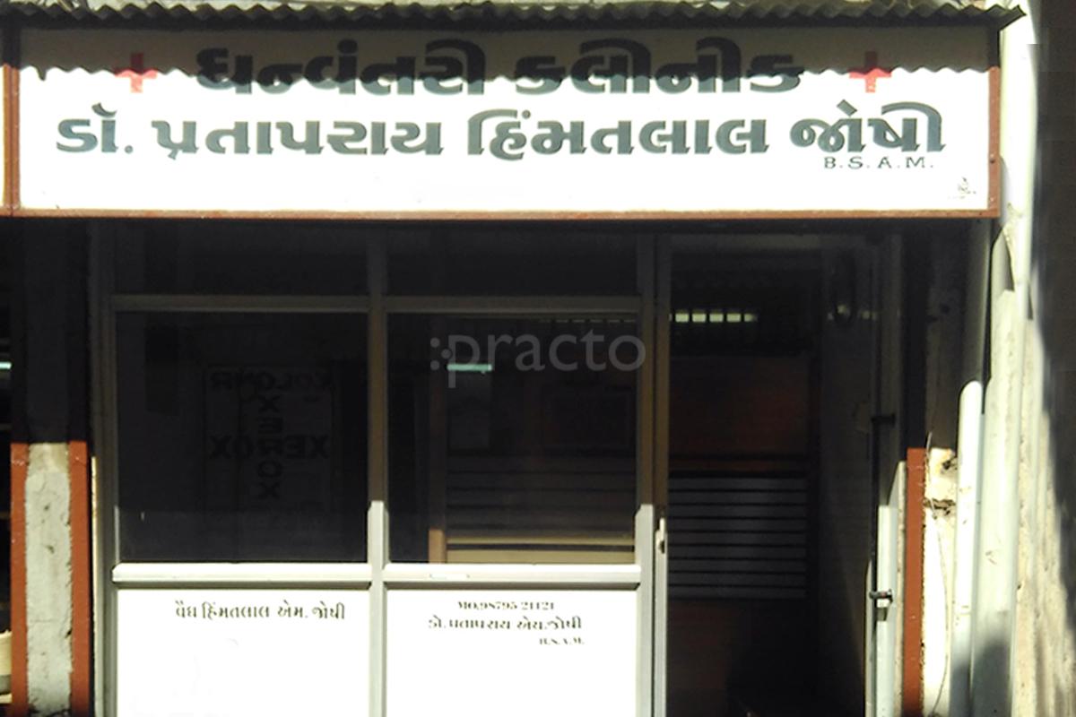 Entrance at Dhanvantri Clinic Rajkot Manahar Plot Rajkot