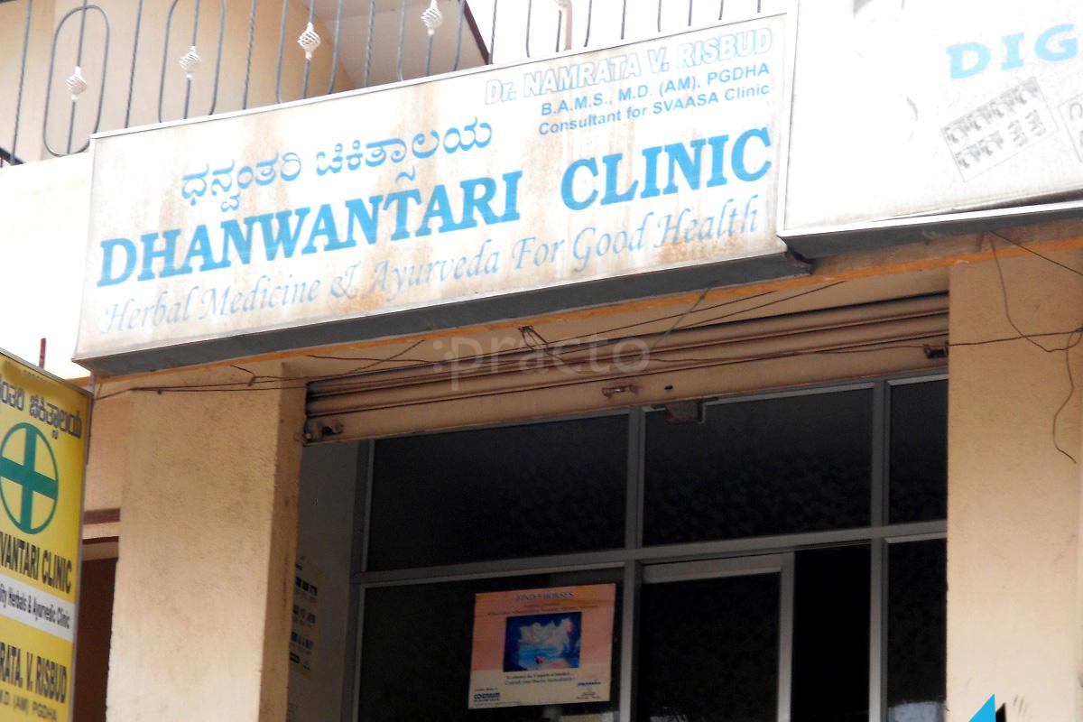Entrance at Dhanwantri Clinic CV Raman Nagar Bangalore