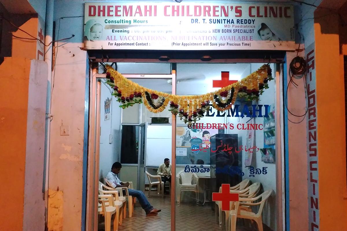 Entrance at Dheemahi Childrens  Clinic Malakpet Hyderabad