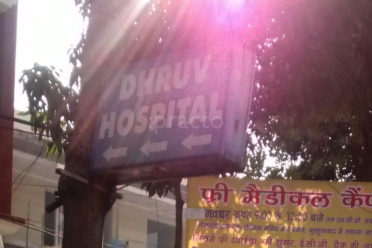 Entrance at Dhruv Hospital Amritsar Amritsar