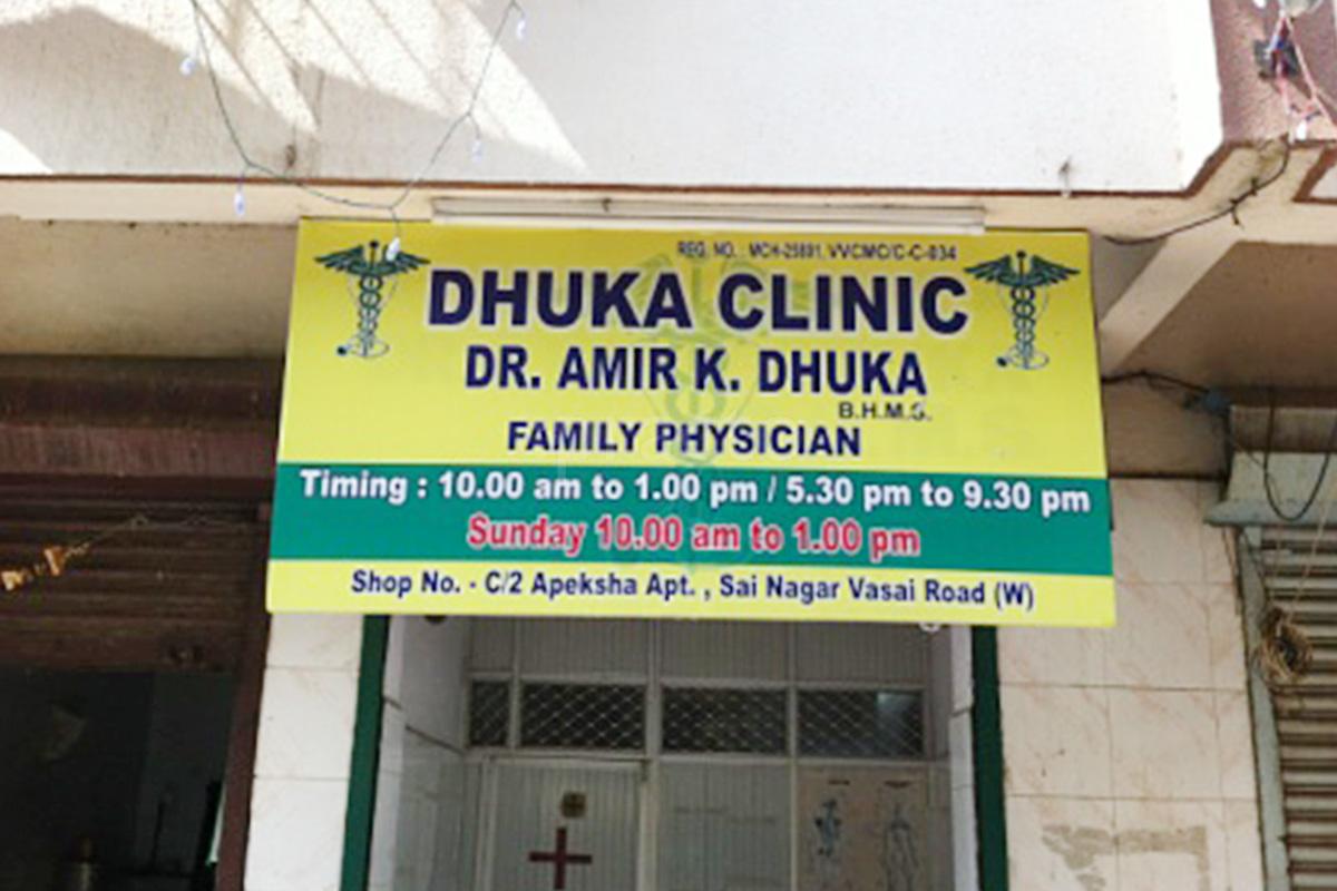 Entrance at Dhuka Clinic Vasai West Thane