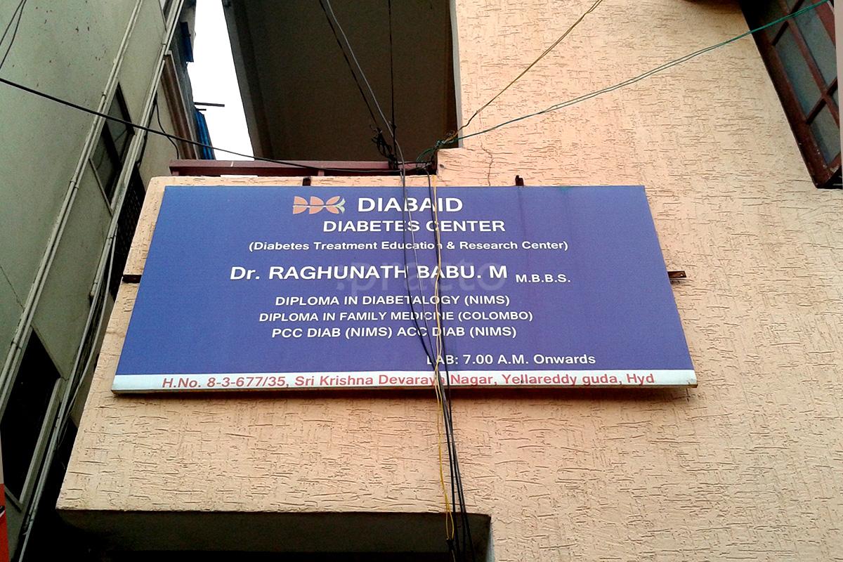 Entrance at Diabaid Diabetes Center Yousufguda Hyderabad