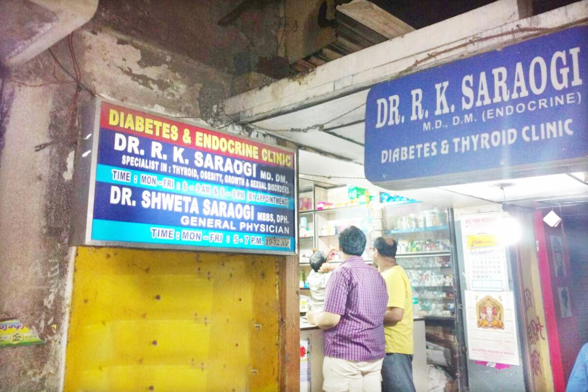 Entrance at Diabetes And Endocrine Clinic Kankurgachi Kolkata