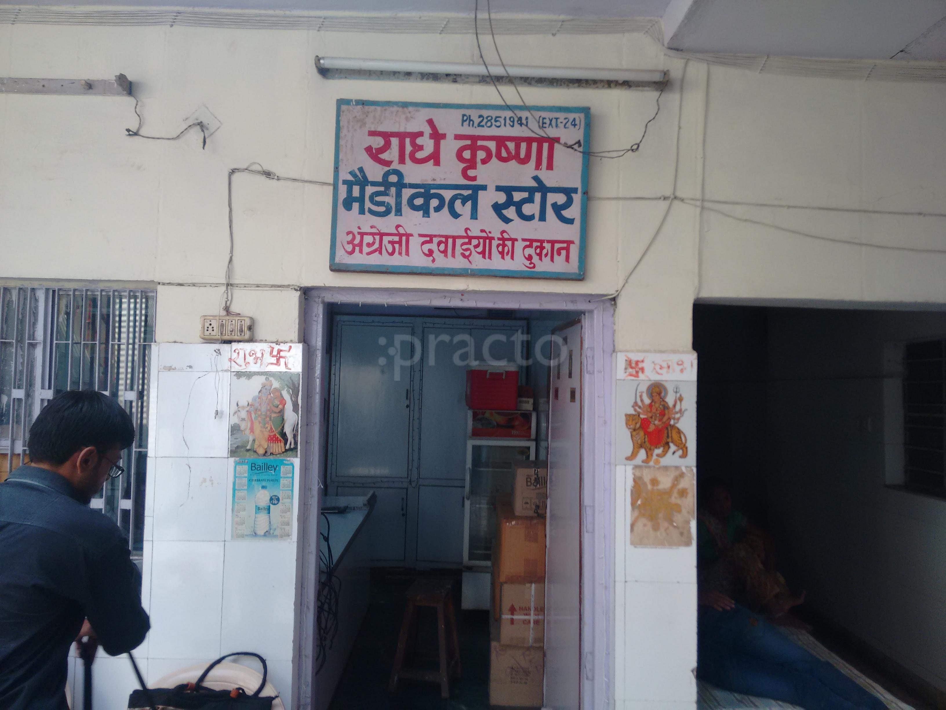 Dimag Hospital Billoch Pura Agra