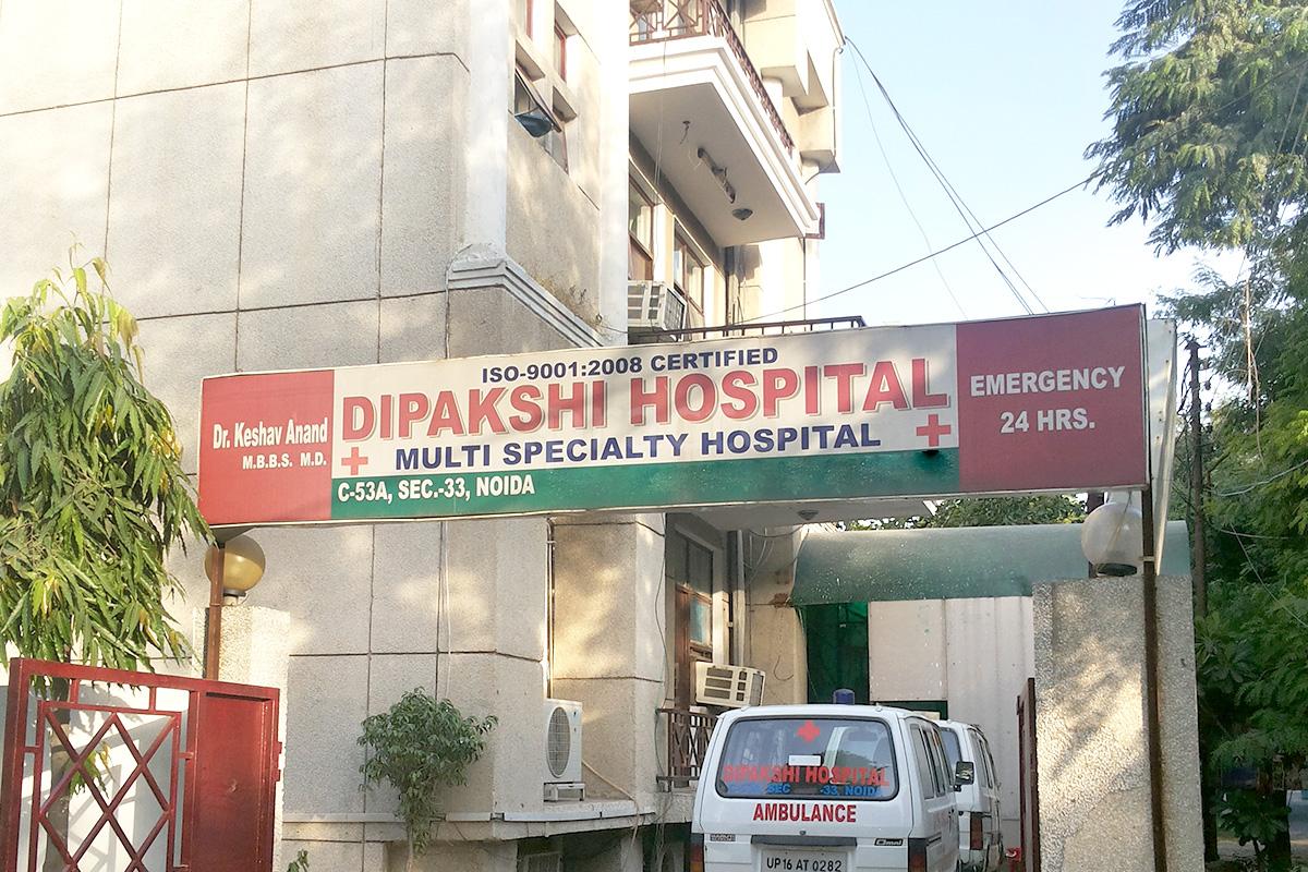 Dipakshi Multispeciality Hospital Sector 33 Noida