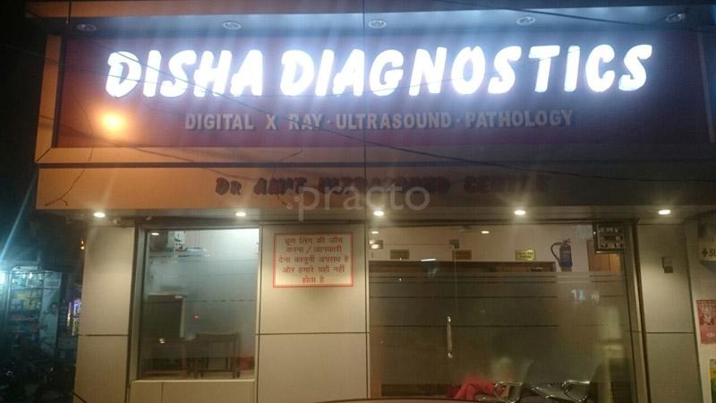 Entrance at Disha Diagnostics Alambagh Lucknow