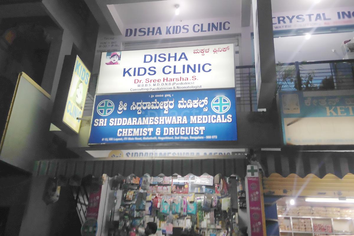 Entrance at Disha Kids Clinic Nagarbhavi Bangalore