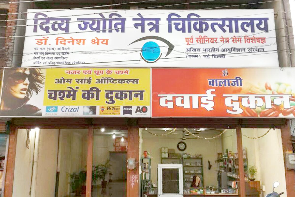 Entrance at Divya Jyoti Eye Hospital Mathpurena Raipur