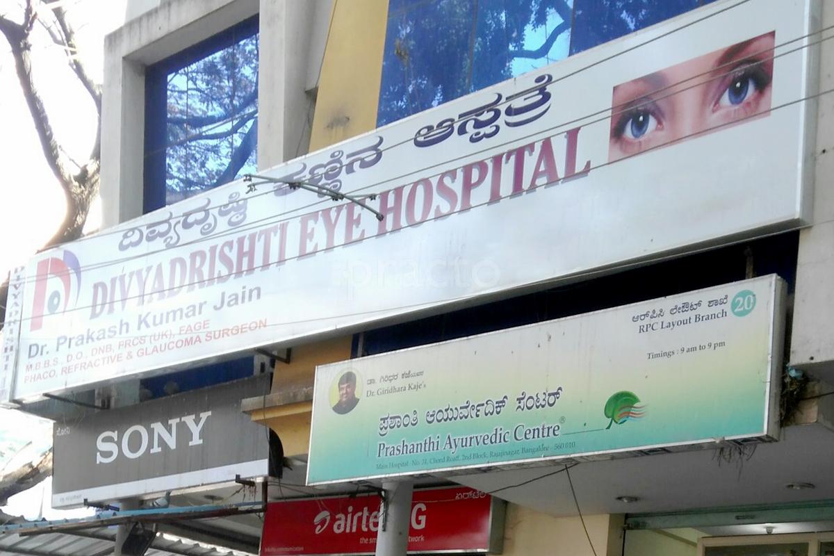 Entrance at Divyadristhi Eye Hospital Vijayanagar Bangalore
