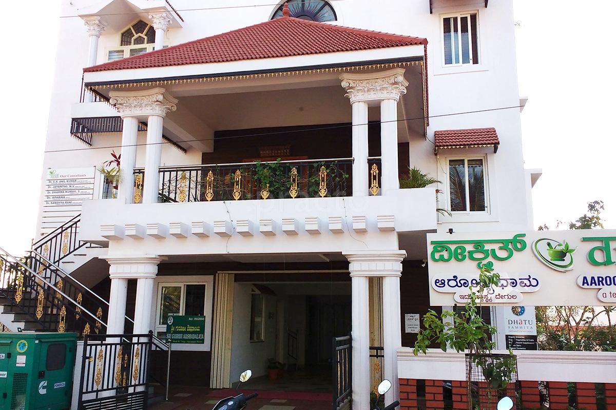 Entrance at Dixit Aarogya Dhaama Vijayanagar Mysore