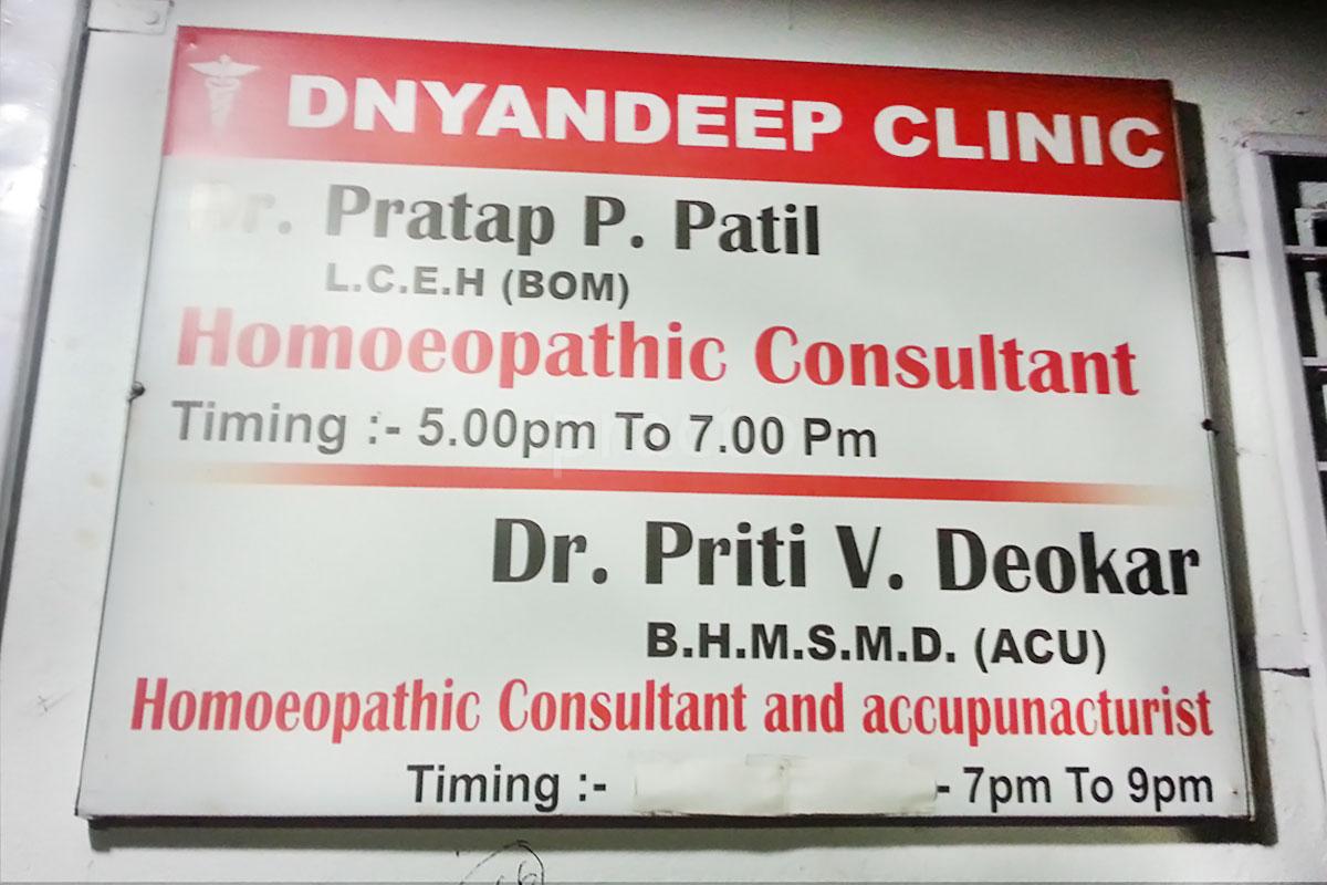 Entrance at Dnyandeep Clinic Kothrud Pune