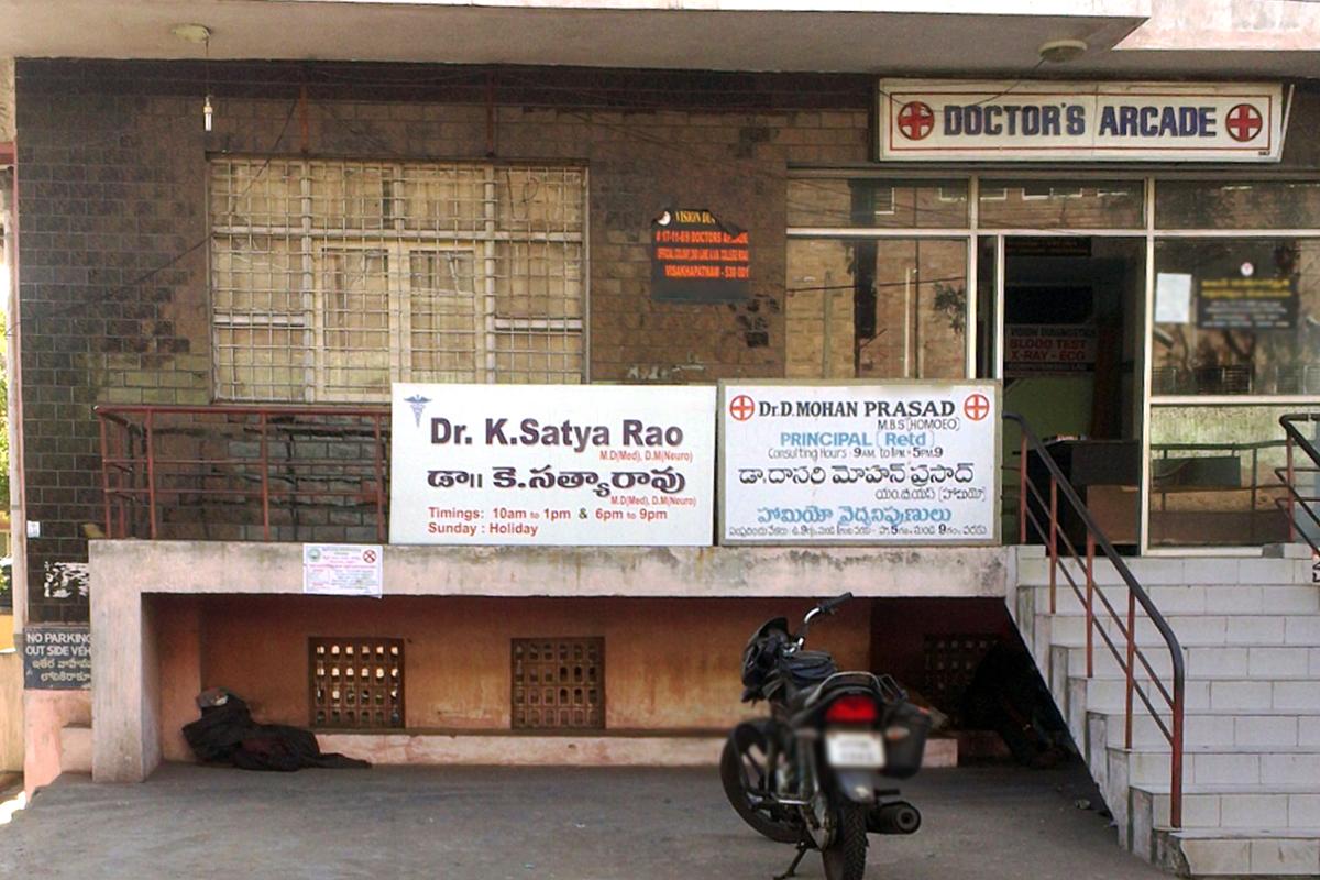 Entrance at Doctor's Arcade Maharani Peta Visakhapatnam